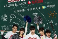 求婚大作战张艺兴版