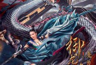 御龙修仙传2：魔兽疆界