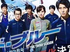 紧急救命特别篇：另一个战场