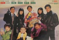 机Boy小子之真假威龙