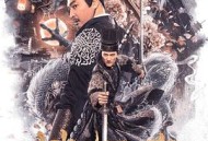 狄仁杰之深海龙宫