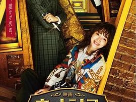 涅墨西斯 黄金螺旋之谜