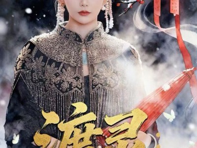 渡灵：老祖她归来