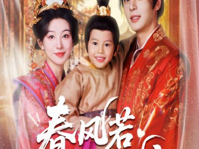 春风若有怜花意