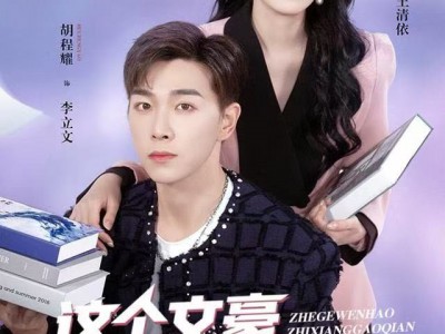 这个文豪只想搞钱