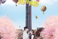 来到你的世界MP4格式