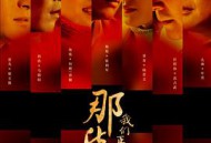 那些年，我们正年轻