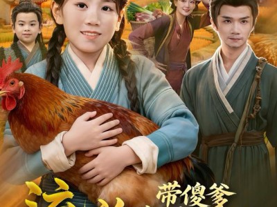 流放带傻爹顿顿吃肉