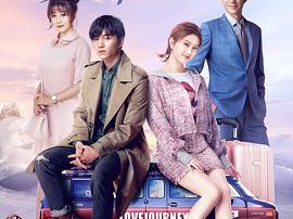 一场遇见爱情的旅行MP4格式