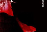 黑社会2：以和为贵