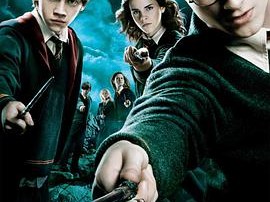 哈利·波特与凤凰社