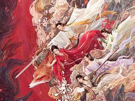 狐妖小红娘·月红篇MP4格式