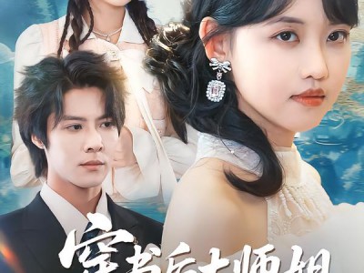 穿书后大师姐整顿宗门