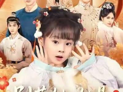 别惹她，她是旺子孙的福崽