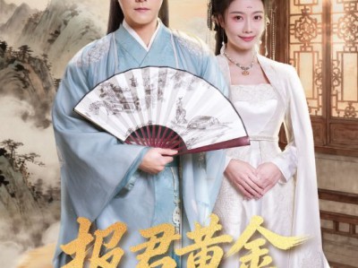 报君黄金台上意