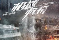 极速救援MP4格式