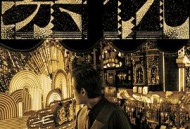 繁花沪语版MP4格式