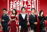 0元年终奖，老板娘悔不当初