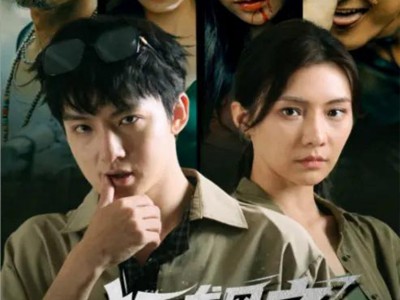 狂飙之逃出生天