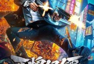 王牌保镖之疾速追击