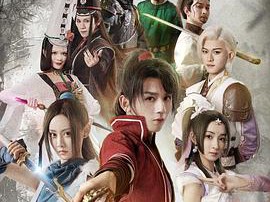 画江湖之不良人第一季MP4格式