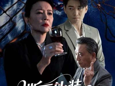 撕下伪装的盛宴