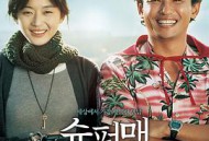 曾是超人的男子