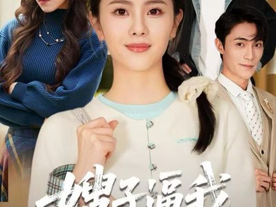 嫂子逼我搬家之后