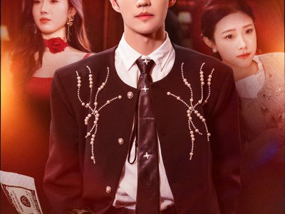 纨绔弃少，出渊成龙