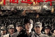 中国远征军黄志忠版