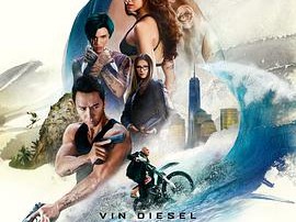 极限特工3：终极回归