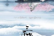 三千鸦杀MP4格式