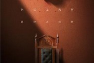 黑色灯塔MP4格式