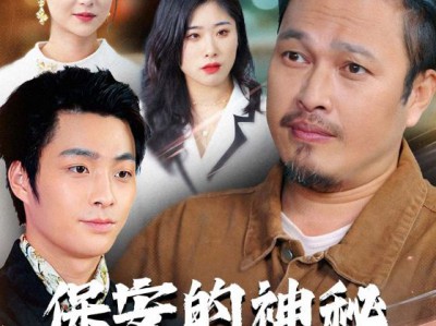 保安的神秘卖鱼爹