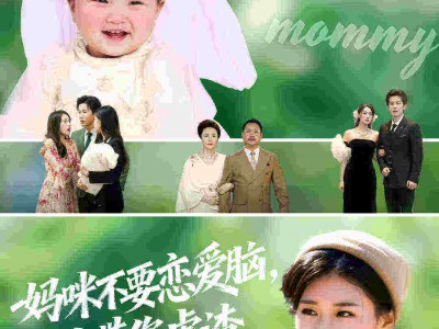 妈咪不要恋爱脑宝宝带您虐渣