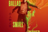 小人物之歌