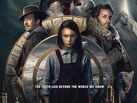 黑暗物质三部曲 第一季