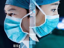 外科风云MP4格式