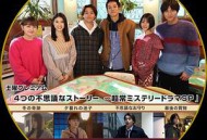 4段不可思议故事～超常悬疑剧SP～