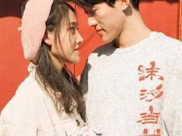 沫汐当铺MP4格式