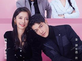 101次抢婚MP4格式