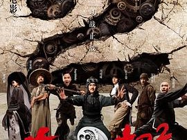 太极2：英雄崛起