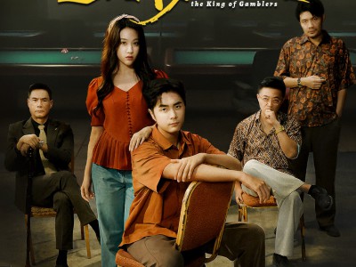 千王重生，这次我要人生美满