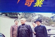 上海滩绑票奇案