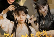 陆总借点紫气续个命