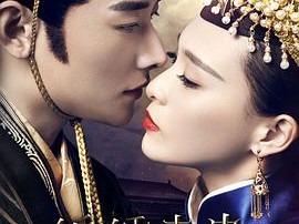 锦绣未央MP4格式