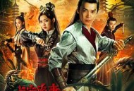 长安诡事之血藤毒虫