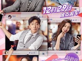 前任3：再见前任