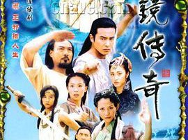 灵镜传奇MP4格式