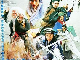 七侠五义之五鼠闹东京